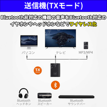  トランスミッター レシーバー Bluetooth ワイヤレス ブルートゥース 送信機 受信機 イヤホン ヘッドホン スピーカー オーディオ テレビ _画像4