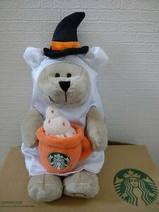 ハロウィン 2021 ベアリスタゴースト ぬいぐるみ スターバックス ＊ STARBUCKS スタバ ベアリスタ くま おばけ ゴースト