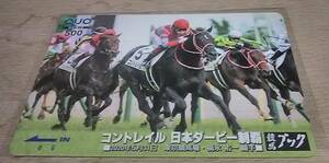 競馬ブック コントレイル 日本ダービー制覇 クオカード