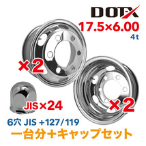 送料無料 新品 4枚セット キャップ付 1台分 メッキホイール トラック用 ダンプ 4t 17.5×6.00 オフセット127 / 119 6穴 JIS 1年保証 DOT-X_画像1