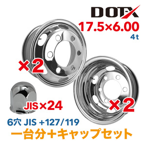 送料無料 新品 4枚セット キャップ付 1台分 メッキホイール トラック用 ダンプ 4t 17.5×6.00 オフセット127 / 119 6穴 JIS 1年保証 DOT-X