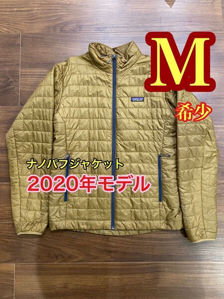 【完売品】早い者勝ち!ナノパフジャケット 2020
