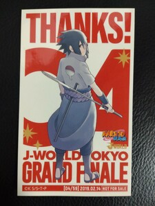 NARUTO Naruto suspension ke sticker seal J-WORLD Grand fina-re day change .. go in . present 