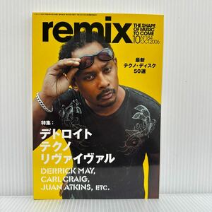 remix 2006/10月号 No.184★デトロイト・テクノ・リヴァイヴァル/デリック・メイ/最新テクノ・でぃすく50選/音楽