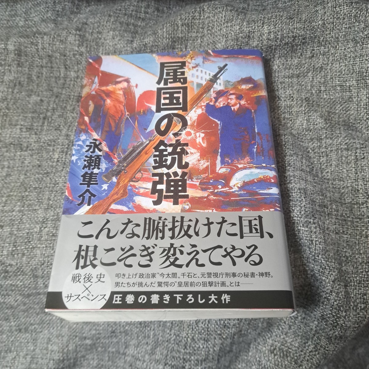 2024年最新】Yahoo!オークション -#永瀬隼介の中古品・新品・未使用品一覧