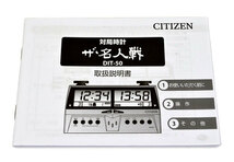 対局時計 ザ・名人戦 DIT-50 シチズン CITIZEN【囲碁将棋専門店の将碁屋】_画像8