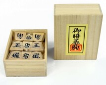 将棋駒 白椿 一字彫駒【数量限定の長期在庫訳あり特価品】_画像2