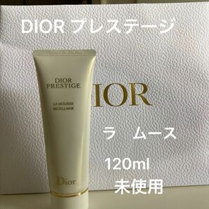 DIOR ディオール　プレステージ ラ ムース 120ml 定価　11,550円