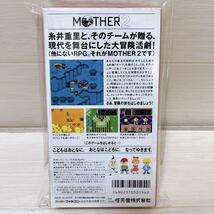 【新品・未開封】スーパーファミコンソフト　MOTHER2 ギーグの逆襲_画像8