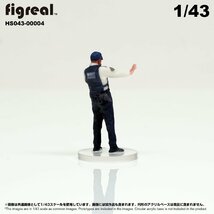 HS043-00004 figreal 日本警察官 1/43 高精細フィギュア_画像5