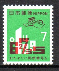 切手 郵便番号 数字とナンバー君 7円