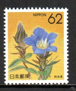 ふるさと切手 リンドウ・熊本県
