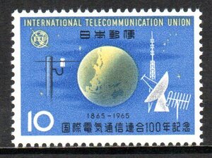 切手 国際電気通信連合100年