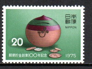 切手 郵便貯金創業100年記念