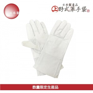  Ueno type cow k rest gloves 10cm sleeve 10. collection work for gloves leather leather gloves work working clothes made in Japan arugon welding for 