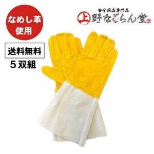  welding gloves Ueno type cow k rest reverse side ..5. collection work for gloves cow leather gloves 5 fingers leather hand camp work leather leather .. fire 