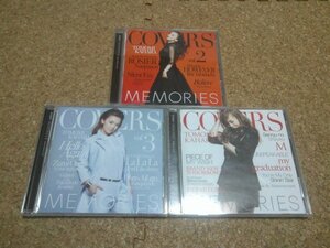 華原朋美【MEMORIES・MEMORIES2・MEMORIES3】★CDアルバム・3セット★