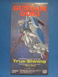 CDS 「GUMDAM 0083 True Shining」 8㎝CD 　　訳アリ品