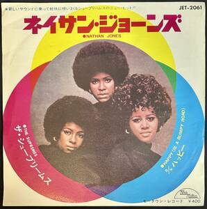 EP◇ザ・シュープリームス THE SUPREMES ネイサン・ジョーンズ NATHAN JONES JET-2061 1208 ハッピー MOTOWN