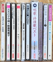 昭和歌謡 シリーズもの多数(不揃い) CD アルバム 大量 100枚色々 まとめて セット 1205 越路吹雪 キャンディーズ アリス 加藤登紀子 小椋佳_画像6