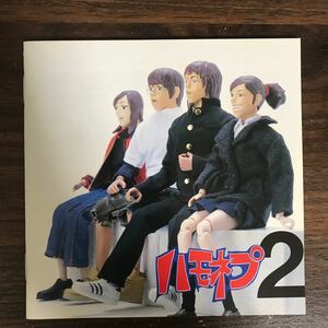 (D482)帯付 中古CD150円 全国ハモネプリーグ LIVE! VOL.2