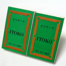 マッチ箱【いとこ】喫茶２個　和歌山市神前128　昭和レトロ喫茶系コレクション 1970年頃入手 当時物 匿名配送[A81]_画像2