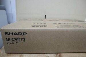 未開封品 SHARP 4B-C20ET3 4Kレコーダー　２TBハードディスク