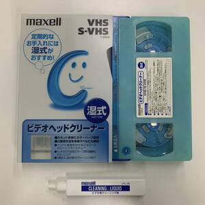 maxell マクセル 湿式 ビデオヘッドクリーナー VHS/S-VHS T-EW(S) ビデオデッキクリーナー