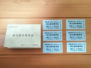 相鉄株主優待乗車証6枚(2024年6月30日まで有効)