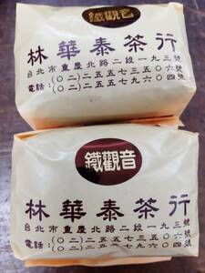 台湾「林華泰茶行」老舗【鉄観音茶 150g 】×２パック　台湾直送