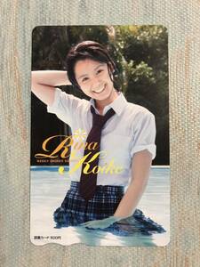 1円〜　未使用　図書カード 小池里奈 週刊少年サンデー　抽プレ　当選品