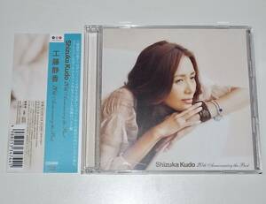 盤面美品 帯付き 中古 2枚組 CD 工藤静香 20th Anniversary the Best ベスト MUGO・ん…色っぽい 嵐の素顔 黄砂に吹かれて 慟哭 他全32曲