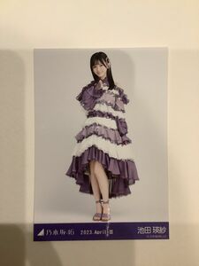 乃木坂 乃木坂46 生写真 ヒキ 衣装 紅白 乃木コレ 池田瑛紗