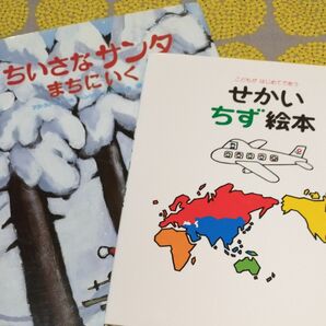  ちいさなサンタまちにいく アヌ・ストーナー／文　ヘンリケ・ウィルソン／絵　若松宣子／訳　他