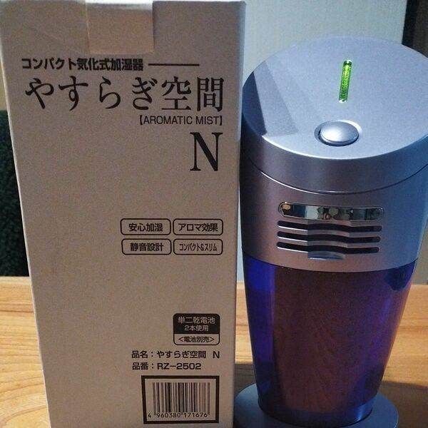 コンパクト気化式加湿器　やすらぎ空間　AROMTIC MIST Ｎ RZ-2502