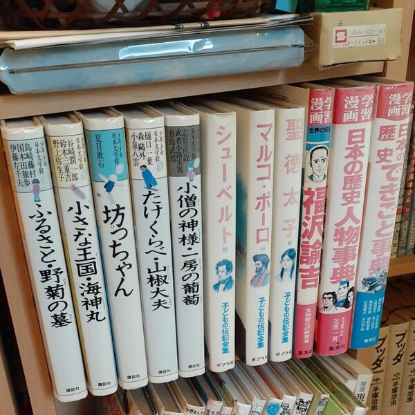 児童書 銭天堂 おしりたんてい グレッグ ズッコケ三人組 いやいやえん 世界の歴史 児童文庫 ゾロリ 