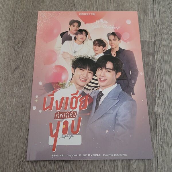 CutiePie 2 You Photobook