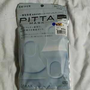 期間限定値下げ　PITTA MASK ピッタマスク レギュラー ライトグレー 洗えるマスク GRAY LIGHT マスク カーキ 