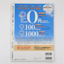 週刊朝日ムック「首腰ひざのいい病院」　中古・古本_画像2