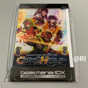 beatmania IIDX メモリアルポスターコレクション Vol.1 29 CastHour ビートマニア