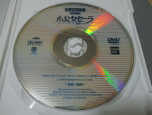 DVD◆世界名作劇場　小公女セーラ　完結版　セル版　_画像6