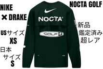 【超レア】ナイキ クルーネックトップ NIKE×DRAKE NOCTA 緑 S②_画像1