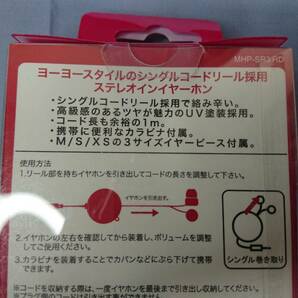 1円～ JESTTAX YOYOタイプシングル巻取りステレオカナルイヤホン MHP-SR3 RD レッド 動作確認済み a132の画像5