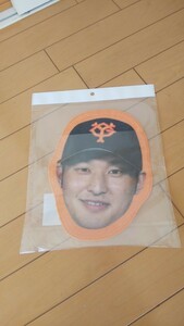 新品☆未開封☆吉川尚輝☆フェイスDEタオル☆ジャイアンツ☆巨人☆応援☆タオル