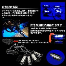 車内 イルミネーション LED ライト フロアライト フットライト ナイトロード ブルー ホワイト 装飾 車 カー用品 ルームランプ 幻想_画像3