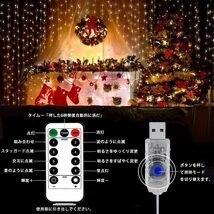 イルミネーションライト 300LED 3m×3ｍ カーテンライト 300球 クリスマスライト 防水 8種類の切替モード リモコン付き_画像8