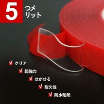 強力 両面テープ 透明 30mm 3cm 3m ドアバイザー 強力両面テープ クリア 防水 水洗い可　DIY はがせる粘着テープ 繰り返し使える_画像4