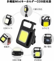 懐中電灯 led COBライト 防水 充電式 800ルーメン スタンド USB充電 作業灯 マグネット 三脚ネジ 超強力 明るい アウトドア_画像5