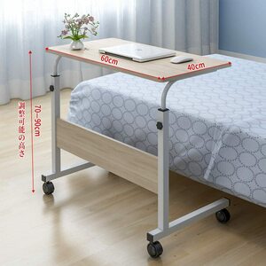 ベッドテーブル サイドテーブル パソコンデスク キャスター 介護テーブル 高さ調節可能 カフェテーブル 病院 昇降 在宅勤務 テレワーク