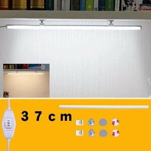 LED バーライト USB 調色機能付き マグネット 37cm 昼白色 昼光色 キッチン スイッチ付き 間接照明 デスク